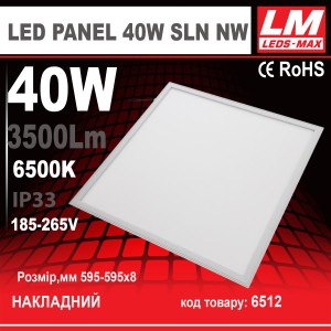 Квадратний світильник накладний LED PANEL 40W SLN CW (40W; 3500Lm; 6000K)(код товару 6512)